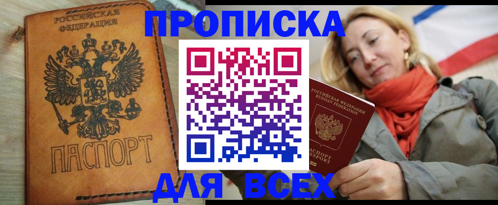 временная регистрация адрес в Новом Уренгое