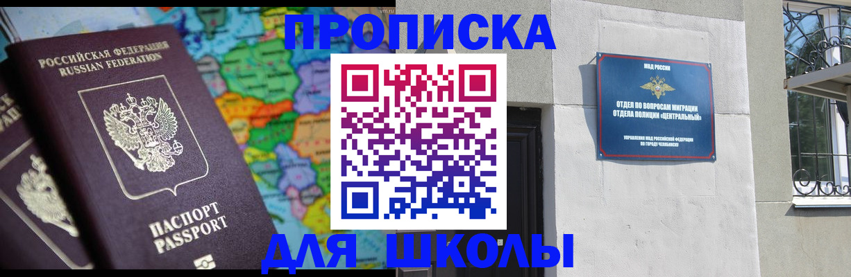 временная регистрация купить в Новом Уренгое